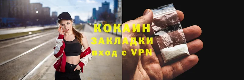 Cocaine Колумбийский  ОМГ ОМГ как войти  Карасук 